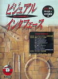 ビジュアルインタフェース bit 別冊