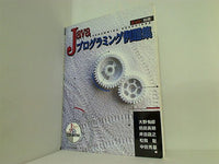プログラミング関連書物28冊 まとめ売り バラ売り対応可