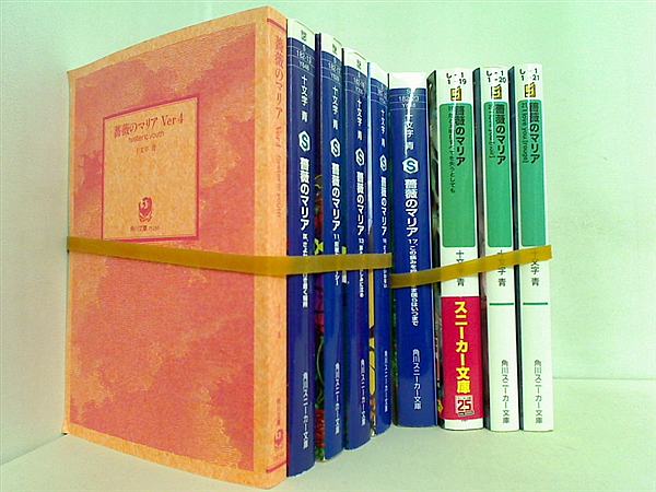 薔薇のマリア 角川スニーカー文庫 十文字 青 ４巻,９巻,１１巻,１３巻,１６巻,１７巻,１９巻-２１巻。表紙カバー欠品。