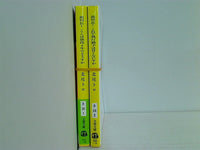 裁判長！ シリーズ 文春文庫 北尾 トロ ２点。一部の巻に帯付属。