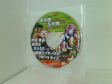 パチスロ攻略の裏 2007 May vol.41 付録DVD 押忍！番長　秘宝伝