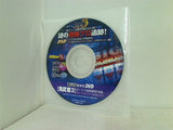 パチスロ攻略の裏 2005.7.19号 付録DVD 影武者3