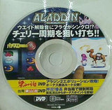 パチスロ攻略の裏 2006.3.27号 付録DVD アラジン