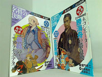 名将の決断 週間朝日カルチャーシリーズ ２巻,３巻,７巻,１２巻。2巻に付録付属。