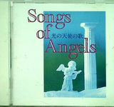 Songs of Angels 光の天使の歌 幸福の科学出版