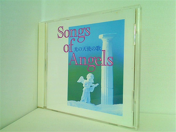 CD Songs of Angels 光の天使の歌 幸福の科学出版 – AOBADO オンライン 