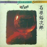 唄王カラオケ 石原裕次郎 粋な別れ