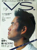 バーサス VS. 2005年 7月号
