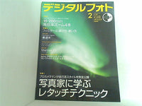 デジタルフォト 2006年 2月号 No.42