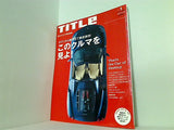 タイトル title 2006年 1月号