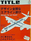 タイトル title 2006年 4月号