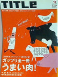 タイトル title 2005年 11月号