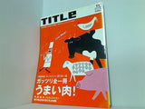 タイトル title 2005年 11月号