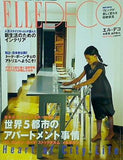 ELLEDECOR エル・デコ 2005年 4月号