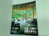 ELLEDECOR エル・デコ  2005年 6月号