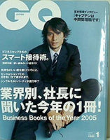 大型本 GQJAPAN ジーキュージャパン 2006年 1月号 – AOBADO
