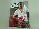 GQJAPAN 2006年 02月号
