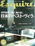 Esquire  エスクァイア  日本版 2005年 11月号