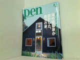 Pen ペン  2006年 4/1号