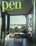 Pen ペン  2006年 7/1号