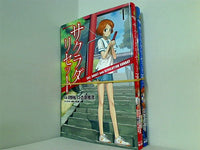 サクラダリセット GHOST and REVOLUTION SUNDAY 吉原 雅彦 １巻,２巻。