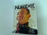 スポーツ・グラフィック・ナンバー Number　2005年 1/13号 no.618