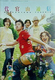 サザンオールスターズ ファンクラブ会報 代官山通信 vol.95