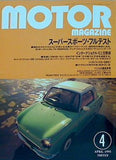 motor magazine モーターマガジン 1991年 4月号