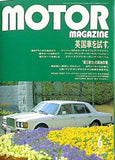motor magazine モーターマガジン  1991年 6月号