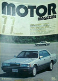 motor magazine モーターマガジン  1986年 11月号