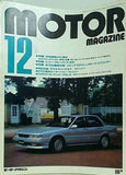 motor magazine モーターマガジン  1987年 12月号