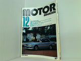 motor magazine モーターマガジン  1987年 12月号