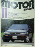 motor magazine モーターマガジン  1987年 11月号