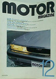 motor magazine モーターマガジン  1988年 12月号