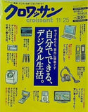 クロワッサン 2006年11/25号