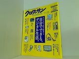 クロワッサン 2006年11/25号