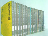 鬼平犯科帳 文春文庫 池波 正太郎 １巻-８巻,１３巻-２４巻。