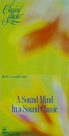 心と体のためのクラシック ベストクラシック100 音のカタログ