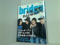 BRIDGE 2007/2 vol.51 radwimps