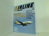 AIRLINE エアライン  2006年 2月号
