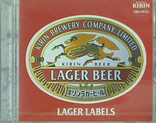キリン ラガービール Lager Labels スクリーンセーバー ジグソーパズル など
