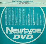 Newtype DVD ニュータイプ 2006年11月号付録