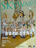 スカイワード JAL機内誌 2010年 3月号