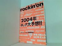 rockin'on ロッキング・オン 2004年 3月号