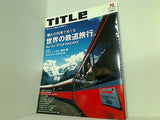 タイトル title 2006年 10月号