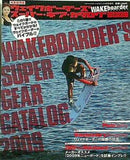 ウェイクボーダーズ スーパー・ギア・カタログ 2009