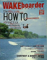 WAKEborder MAGAZINE ウェイクボーダー・マガジン 2005年 9月号  014