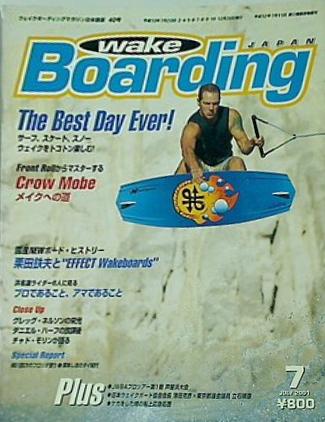 WAKEBOARDING　MAGAZINE ウェイクボーディングマガジン 2001年 7月号