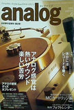 analog アナログ  2005年 1月号 Vol.6