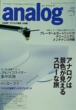analog アナログ  2005年 4月号 Vol.7